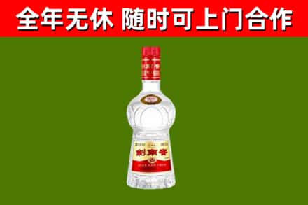 汉南区烟酒回收剑南春水晶剑2.jpg