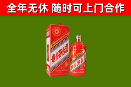 汉南区烟酒回收生肖茅台酒瓶.jpg