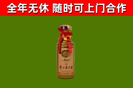 汉南区回收30年茅台酒