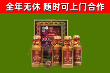 汉南区回收50年份茅台