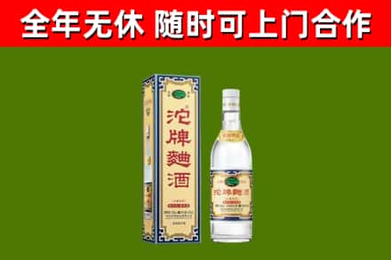 汉南区烟酒回收80沱牌曲酒2.jpg