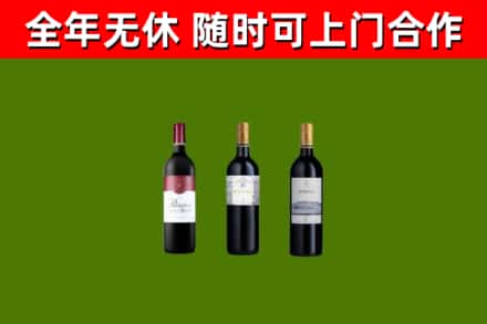 汉南区烟酒回收拉菲红酒.jpg