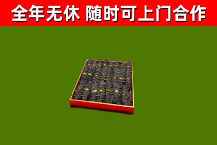 汉南区烟酒回收海参.jpg